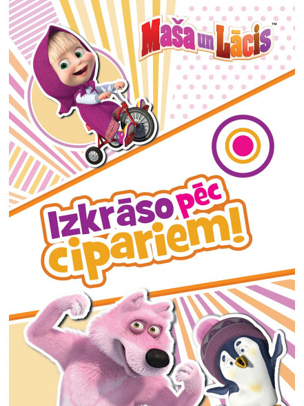 Maša un Lācis. Izkrāso pēc cipariem! Maša un Lācis. Izkrāso pēc cipariem!