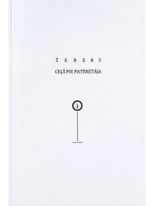 Ceļs pie patērētāja