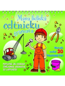 Mana lieliskā celtnieku grāmata  Mana lieliskā celtnieku grāmata