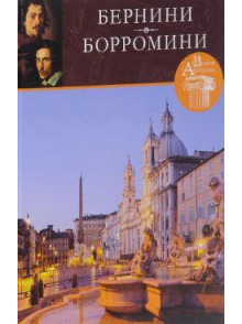 Bernini Borromini , Tom 35