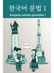 Korejiešu valodas gramatika 1.