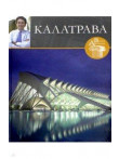 Kalatrava , tom 11 Kalatrava , tom 11