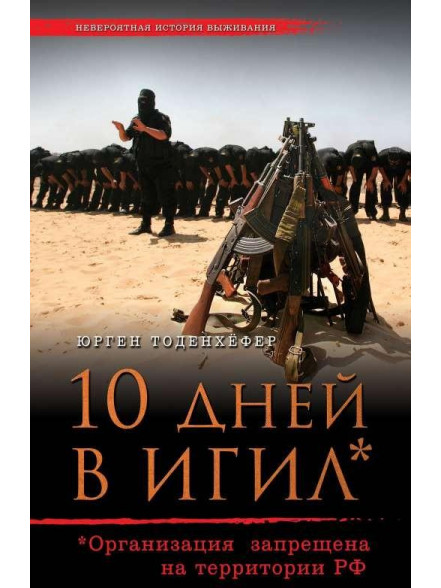 10 dnej v IGIL  10 dnej v IGIL