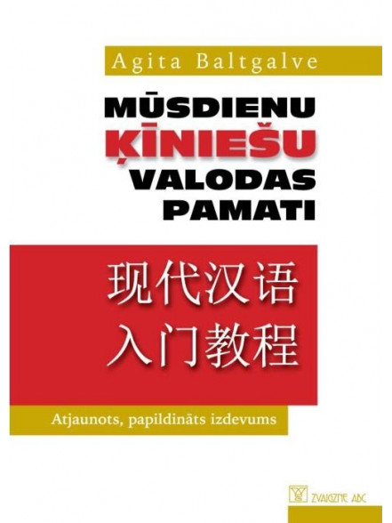 Mūsdienu ķīniešu valodas pamati