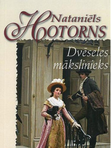 Dvēseles mākslinieks Dvēseles mākslinieks