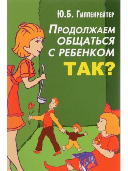 Prodolzhaem obschatjsja s  rebenkom. Tak? 2-e izdanie Prodolzhaem obschatjsja s  rebenkom. Tak? 2-e izdanie