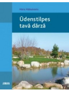 Ūdenstilpes tavā dārzā  Ūdenstilpes tavā dārzā