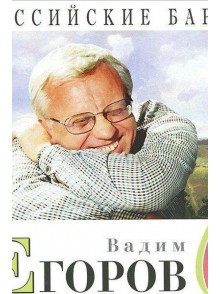 Вадим Егоров+CD Вадим Егоров+CD