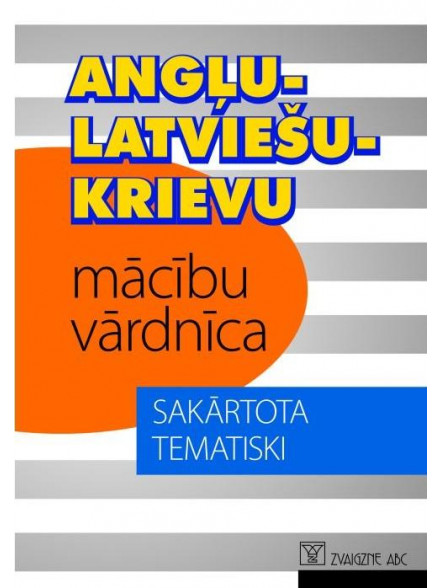 Angļu-latviešu mācību vārdnīca