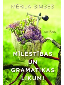 Mīlestības un gramatikas likumi Mīlestības un gramatikas likumi
