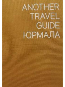 Another travel guide Jūrmala RU Another travel guide Jūrmala RU