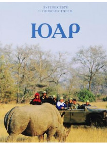 ЮАР , том 19 ЮАР , том 19