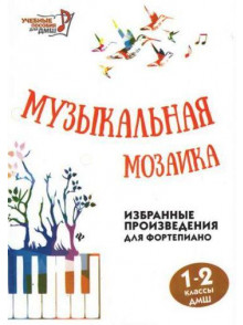 Notis Muzikalnaja mozaika 1-2 kl Notis Muzikalnaja mozaika 1-2 kl