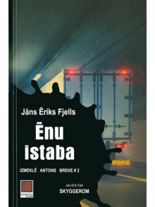 Ēnu istaba