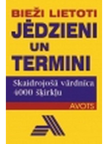 Bieži lietoti jēdzieni un termini. Skaidrojošā vārdnīca Bieži lietoti jēdzieni un termini. Skaidrojošā vārdnīca