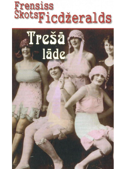 Trešā lāde Trešā lāde