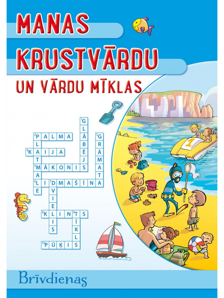 Manas krustvārdu un vārdu mīklas. Brīvdienas Manas krustvārdu un vārdu mīklas. Brīvdienas