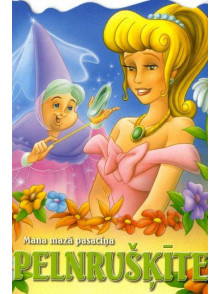 Mana mazā pasaciņa. Pelnruš ķīte 3+