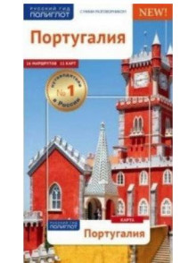 Португалия Португалия
