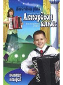 Notis Accordion plus