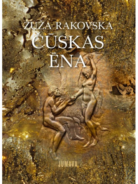 Čūskas ēnā  Čūskas ēnā
