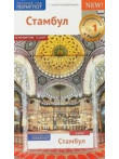 Stambul