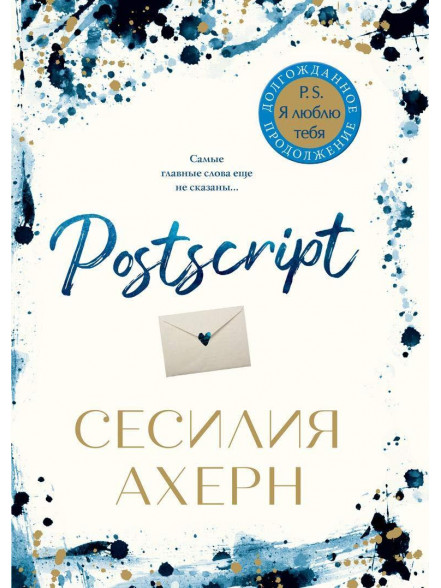 Postscript Postscript
