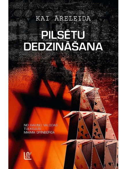 Pilsētu dedzināšana Pilsētu dedzināšana