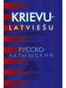 Krievu-latviešu vārdnīca 30 000 vārdu