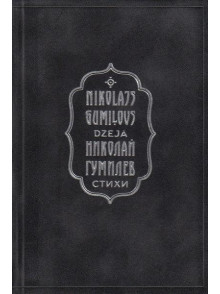 Nikolajs Gumiļovs. Dzeja. 