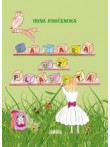 Vasara uz plaukta Vasara uz plaukta