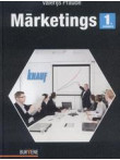 Mārketings 1.grāmata teorija un prakse