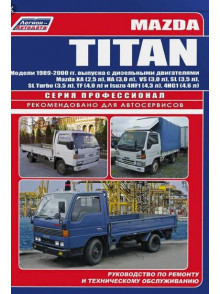 MAZDA Titan. Modeli 1989-2000  dizeļ
