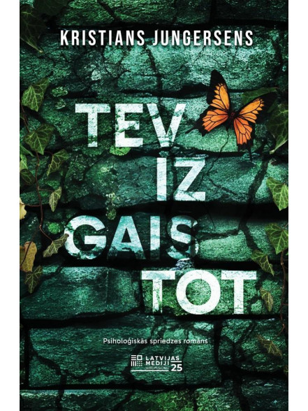 Tev izgaistot Tev izgaistot