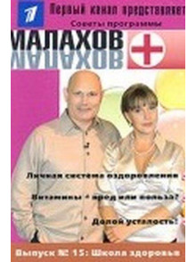 'Soveti programmi 'Malahov'  vipusk. Nr. 15'