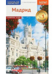 Мадрид Мадрид