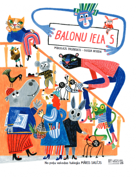 Balonu iela 5 Balonu iela 5