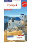 Греция Греция