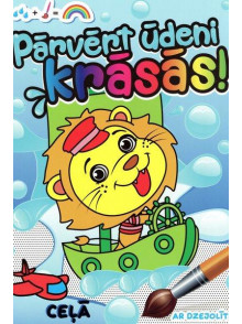 Pārvērt ūdeni krāsās! Ceļā. Ar dzejolīti