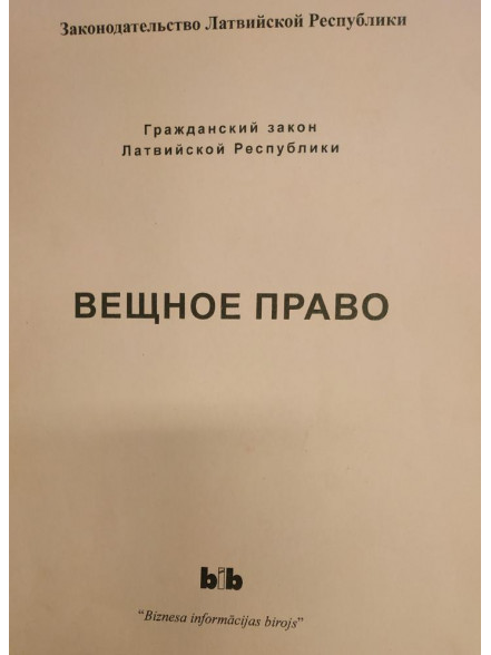 Vesčnoe pravo Vesčnoe pravo