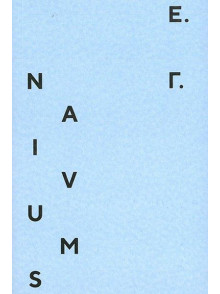 Naivums