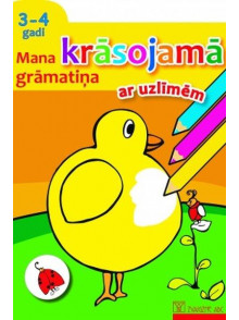 Mana krāsojamā grāmatiņa 3-4 gadi. Ar uzlīmēm