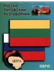 Russko-litovskij razgovornik