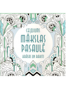 Ceļojums mākslas pasaulē. Krāsas un raksti  Ceļojums mākslas pasaulē. Krāsas un raksti