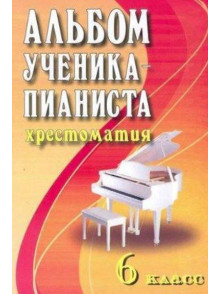 Notis Albom ucenika 6 klase