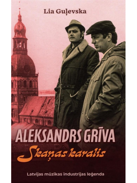 Skaņas karalis Skaņas karalis