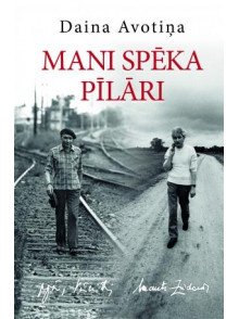 Mani spēka pīlāri  Mani spēka pīlāri