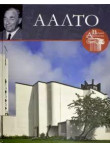 Aljvaro Aalto , Tom 42