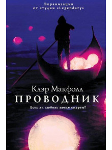 Проводник Проводник