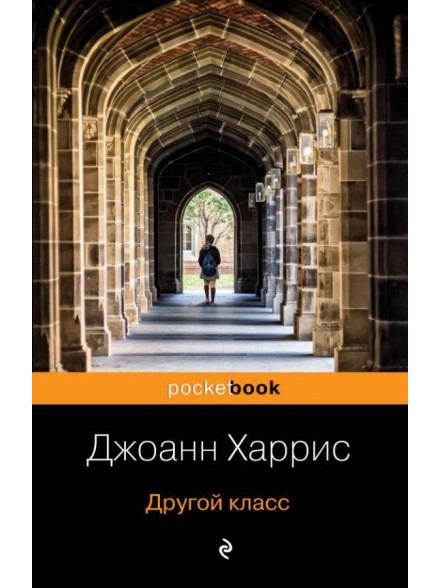 Другой класс Другой класс